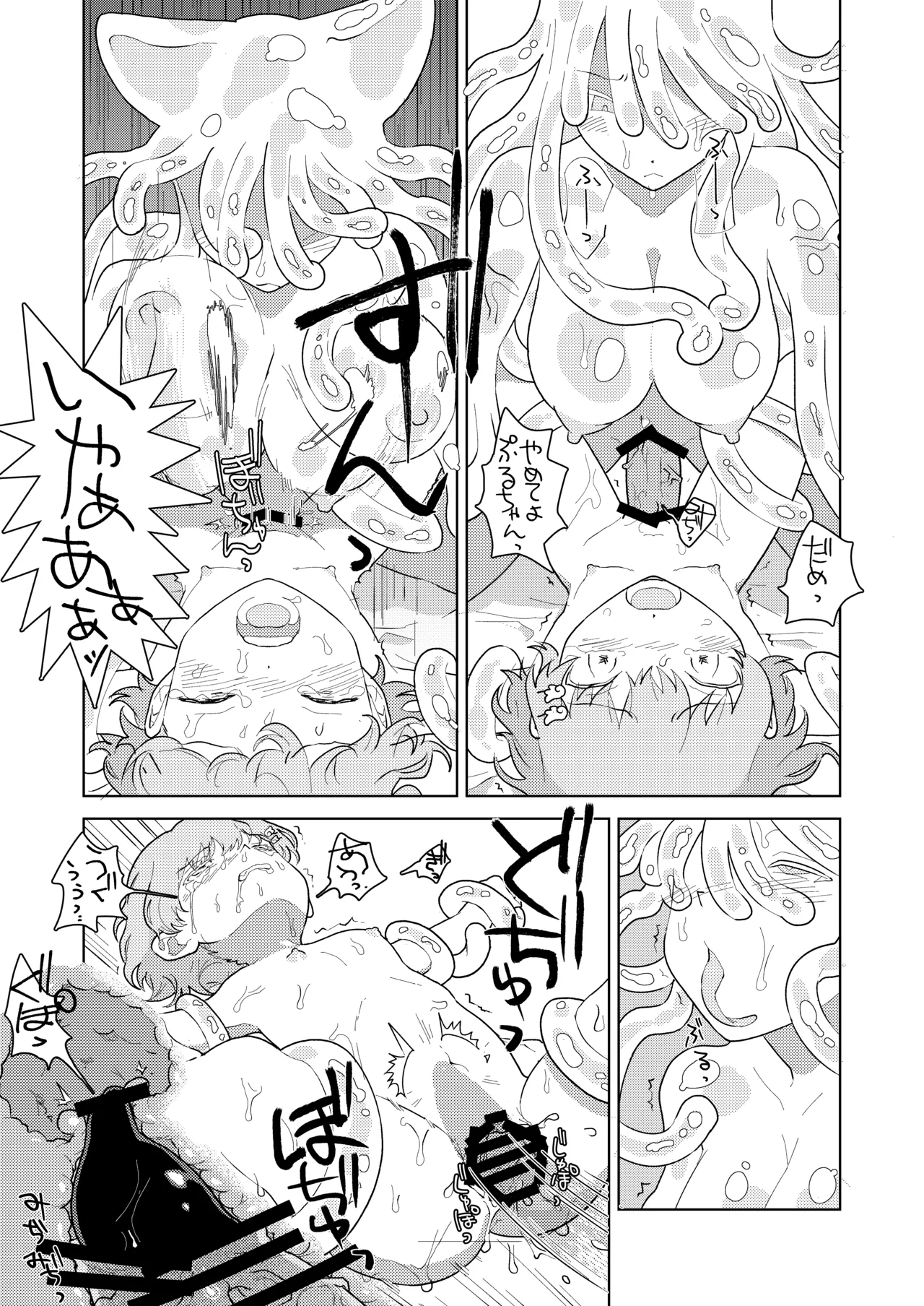 Puru-chan - Page 16