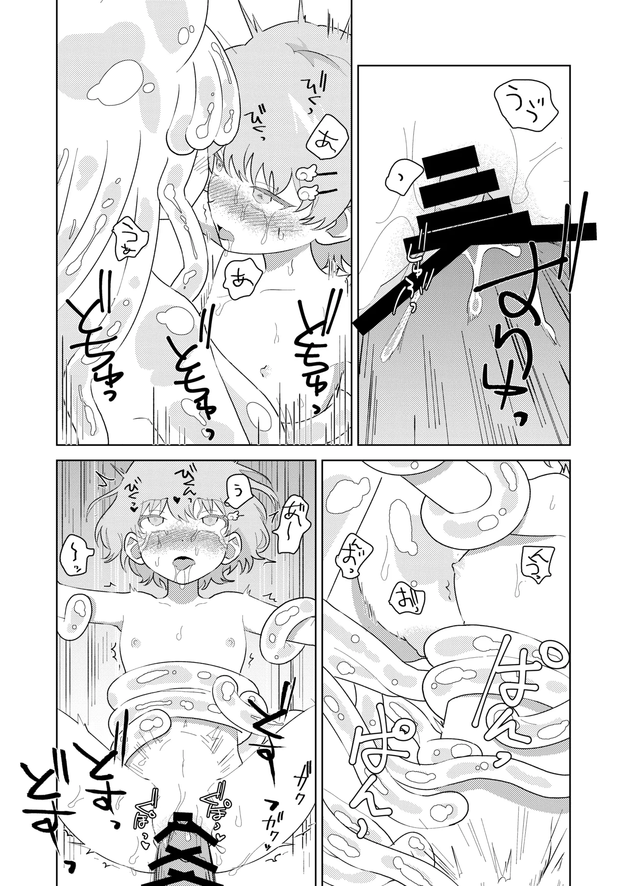 Puru-chan - Page 18