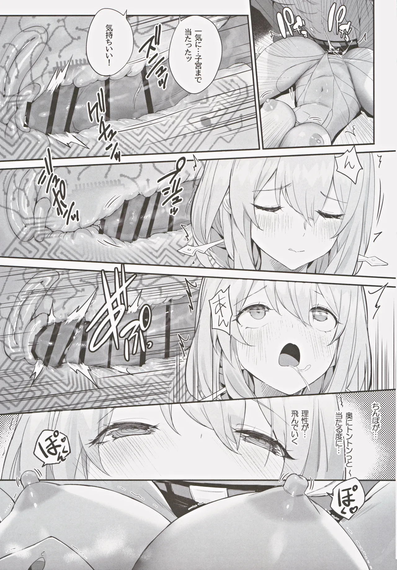 Guren Kenran - Page 18