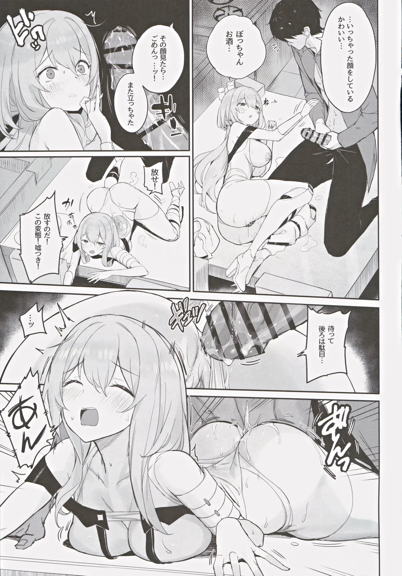 Guren Kenran - Page 22