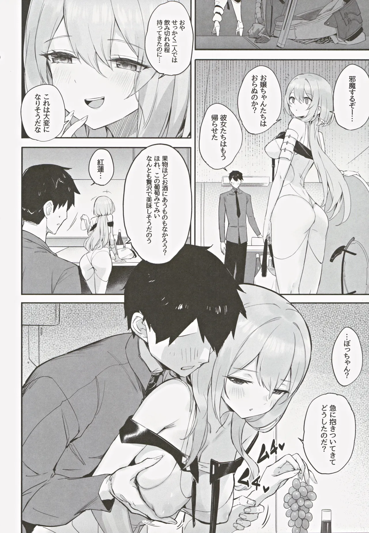 Guren Kenran - Page 5