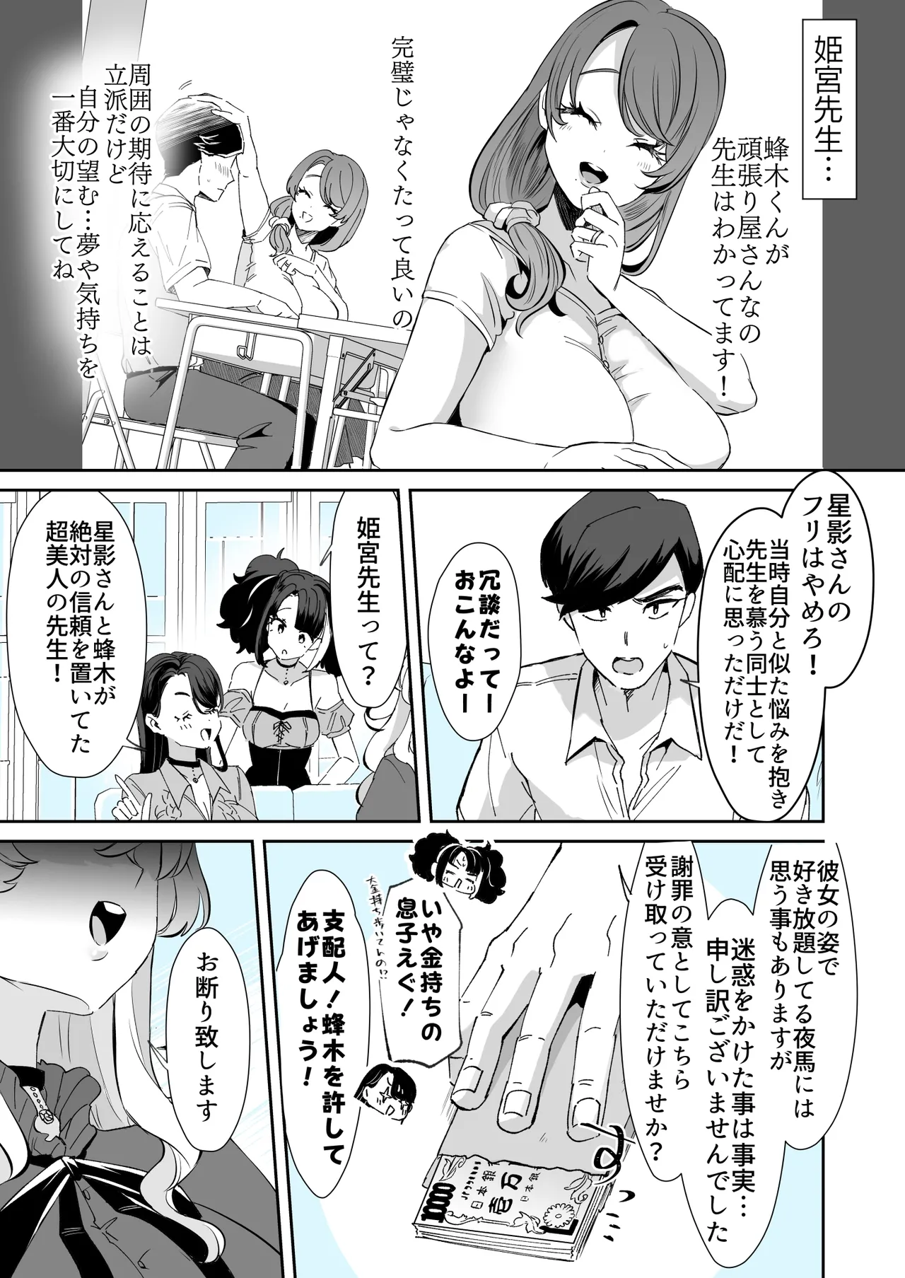 Rental? Kanojo 8 - Page 3