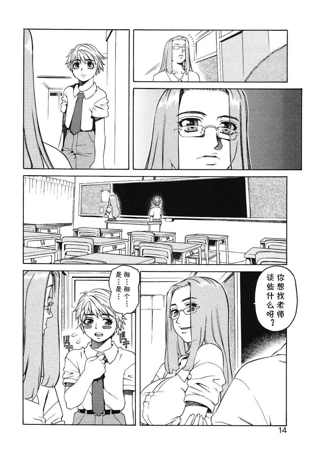 Preview page 8