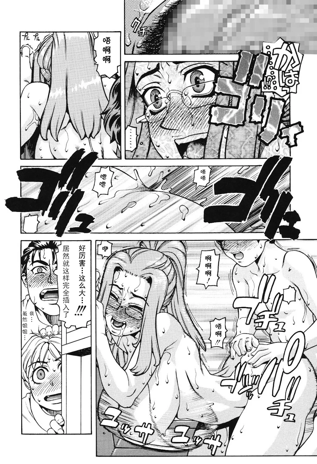 [ひぢりれい] Lesson2（アブナイ悦子先生）(cqxl自己汉化)（Chinese） - Page 14