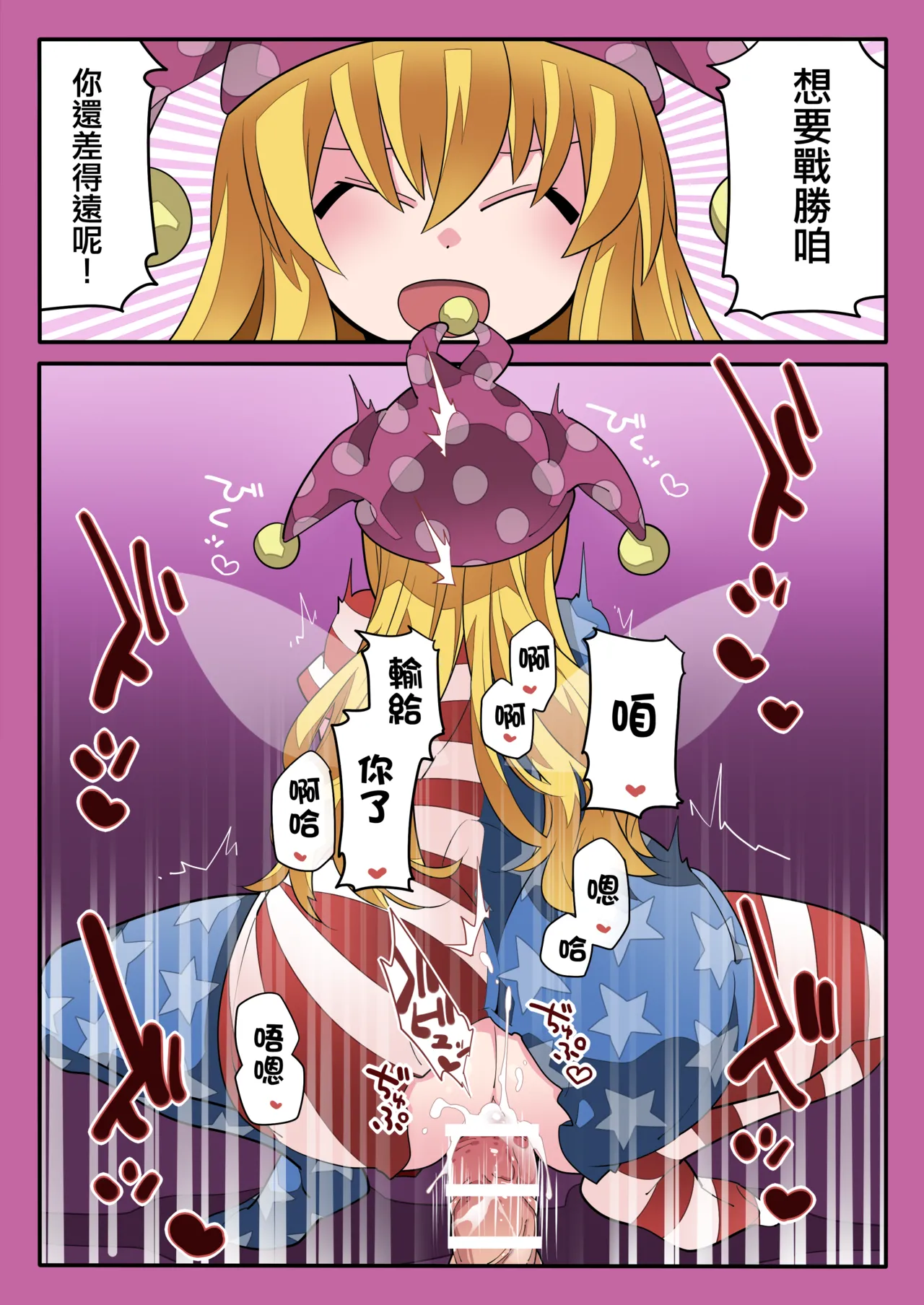 Sokuochi Before After |瞬間墮落的之前與之後 - Page 16