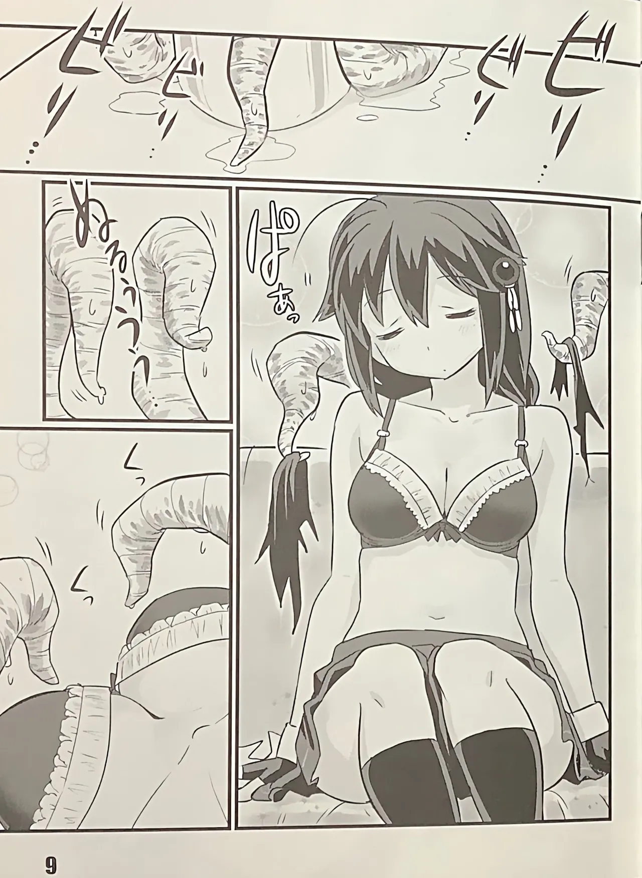 Kochou no Yume - Page 9