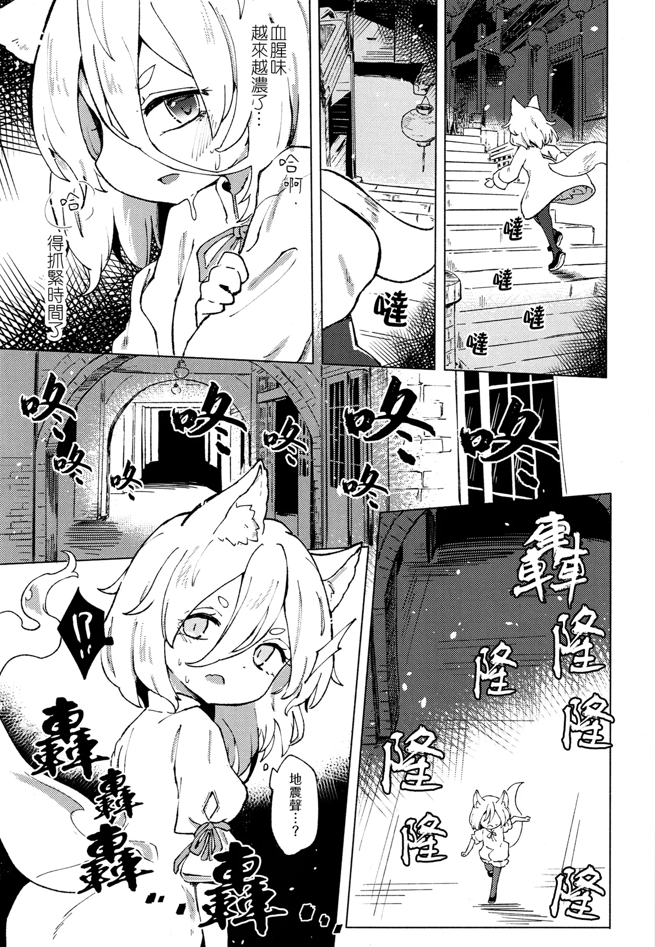 Ainashii Urereshii - Page 28
