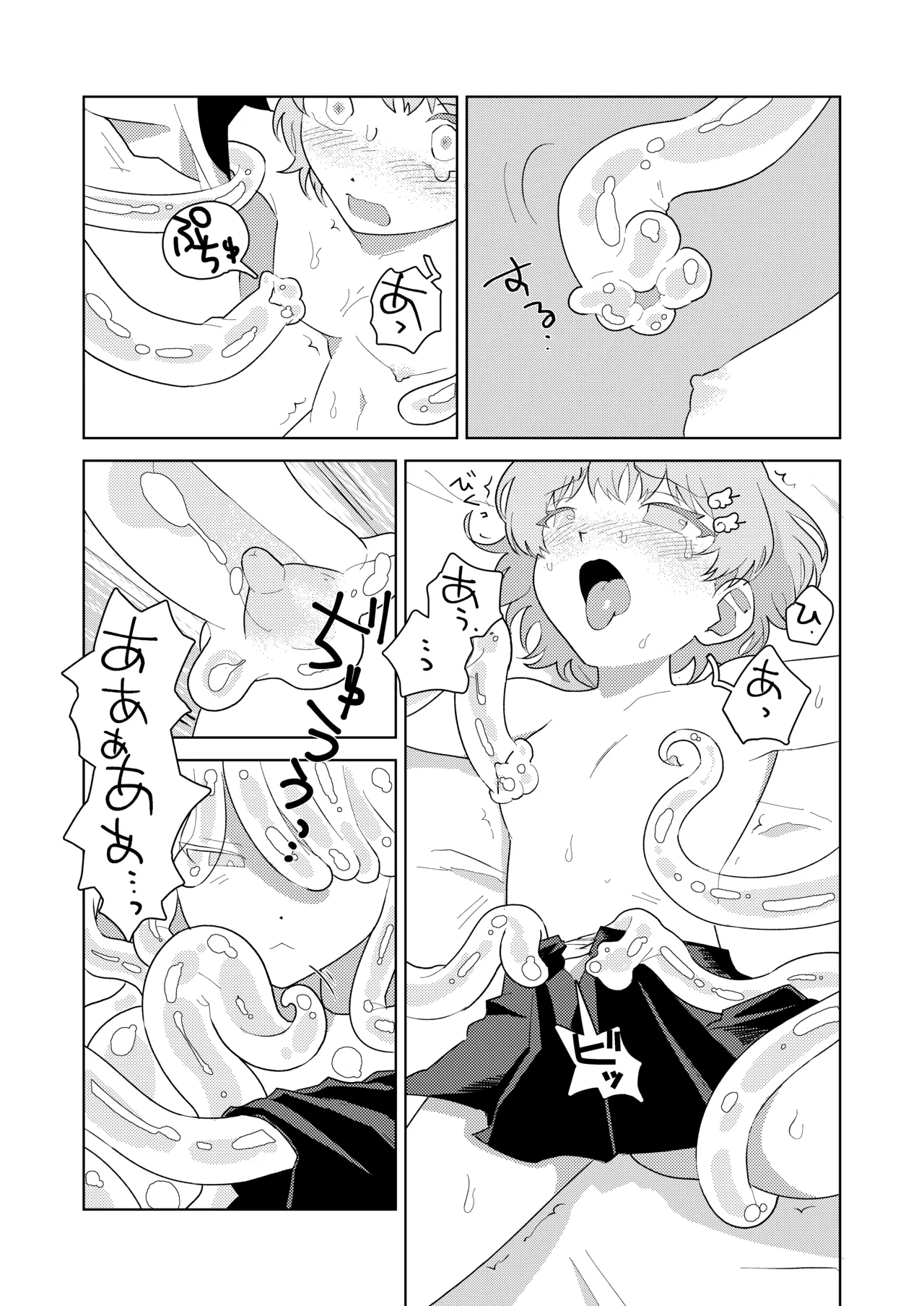 puruchan - Page 9