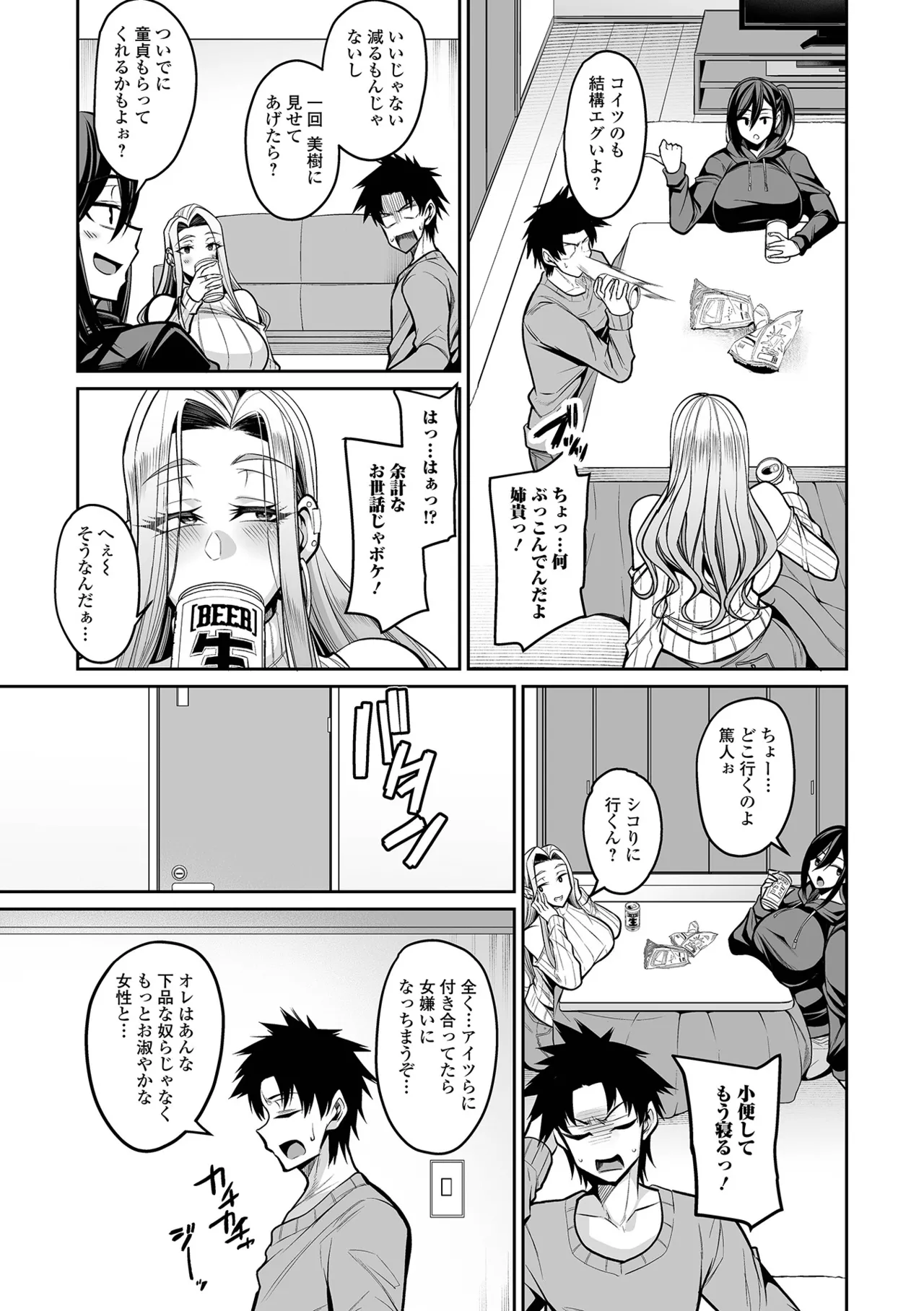 COMIC Shigekiteki SQUIRT!! Vol. 56 - Page 5