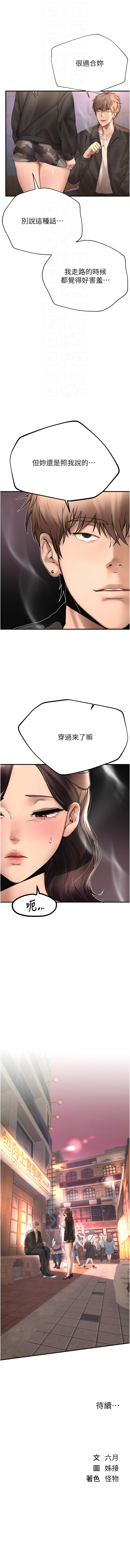 Beautiful Days 1-14 - Page 113