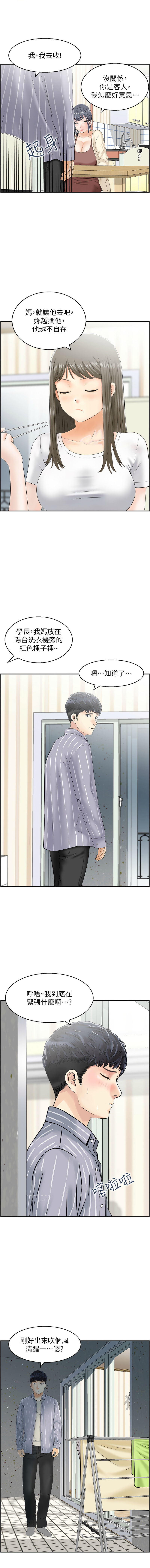 人妻控 1-30 - Page 15