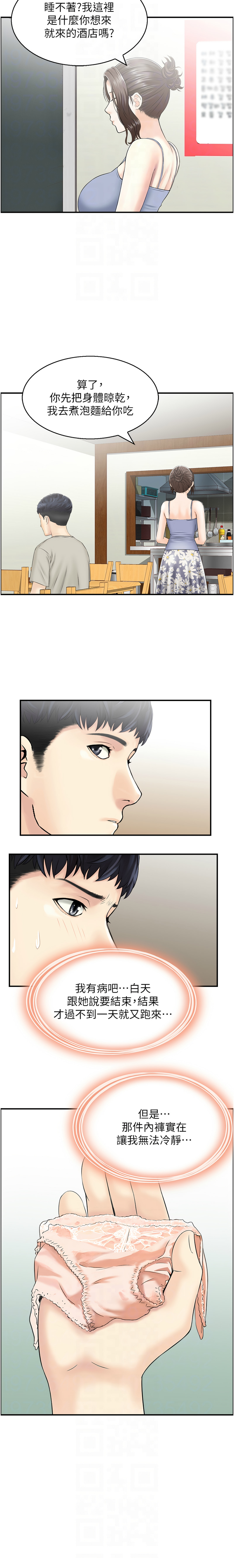 人妻控 1-30 - Page 20