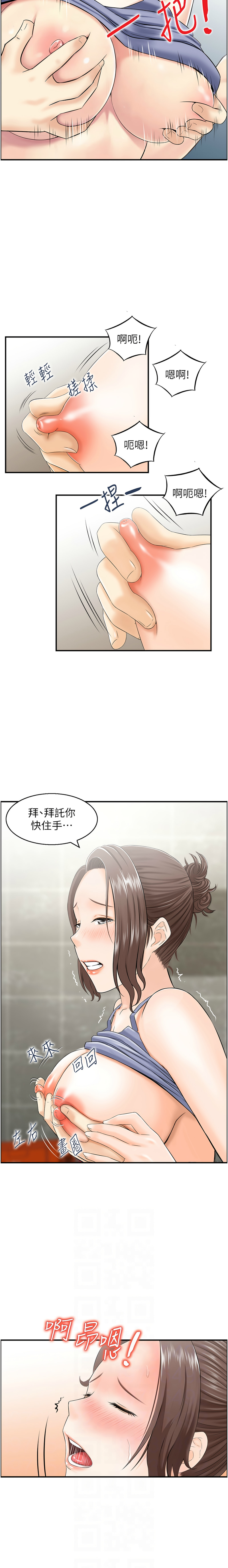 人妻控 1-30 - Page 23