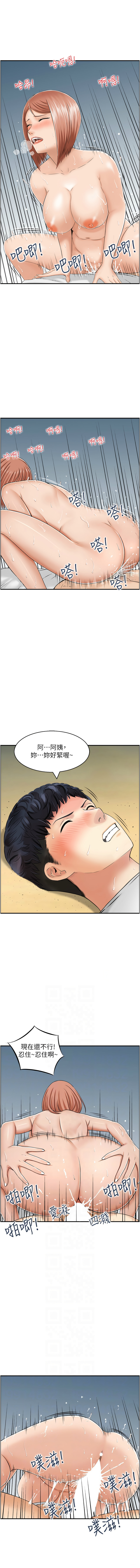人妻控 1-30 - Page 234