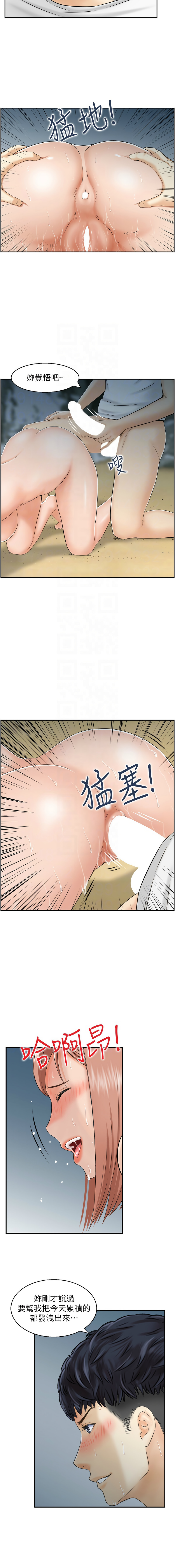 人妻控 1-30 - Page 237