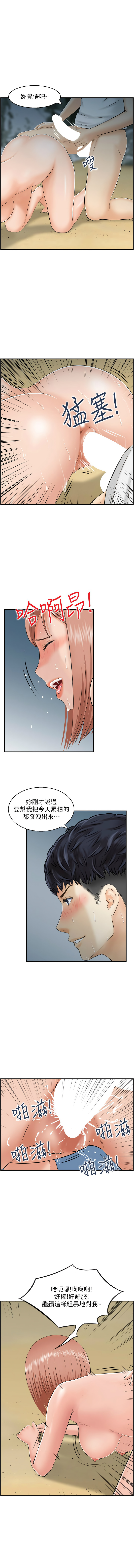 人妻控 1-30 - Page 240