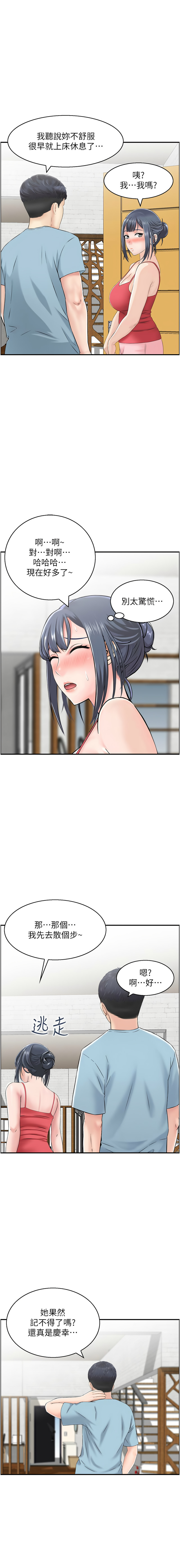 人妻控 1-30 - Page 246