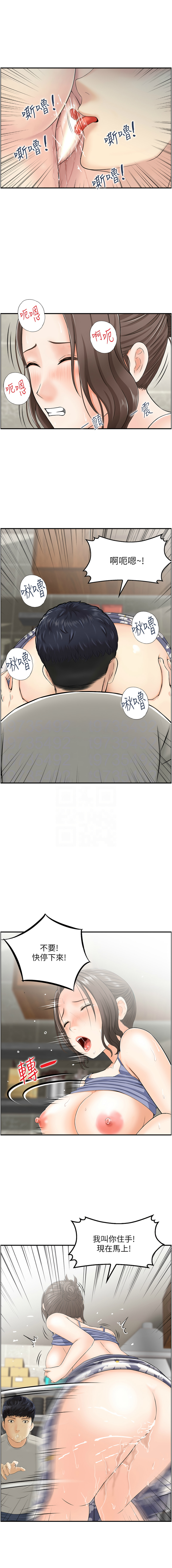 人妻控 1-30 - Page 26