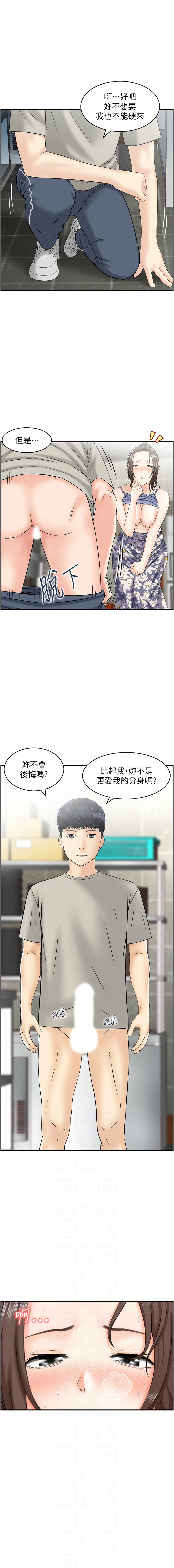 人妻控 1-30 - Page 27