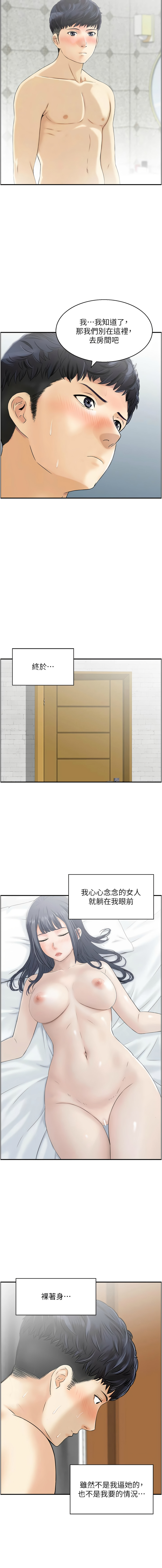 人妻控 1-30 - Page 274