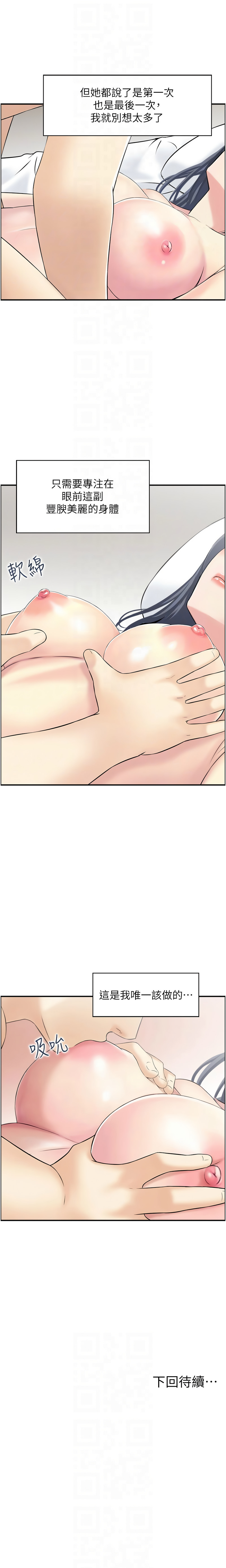 人妻控 1-30 - Page 275