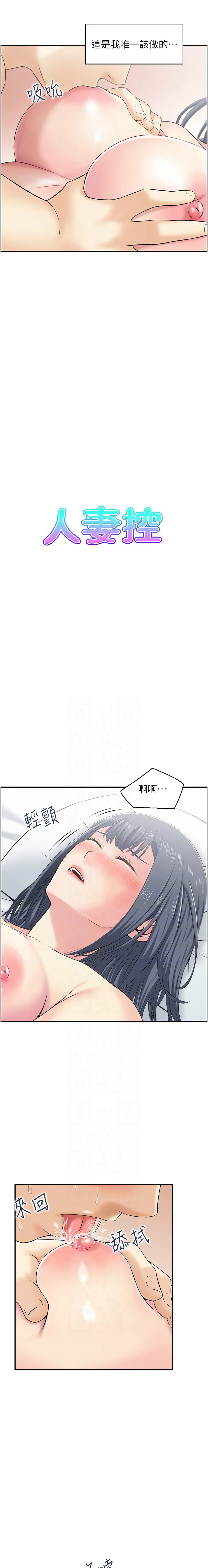 人妻控 1-30 - Page 277
