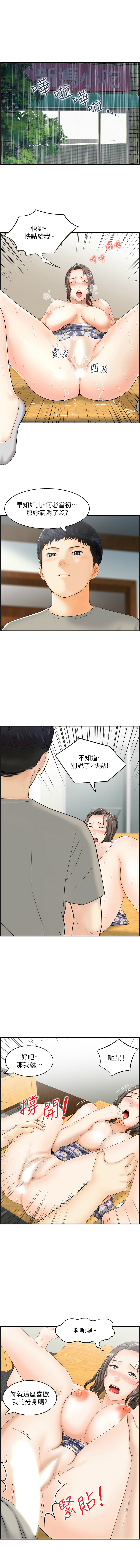 人妻控 1-30 - Page 28