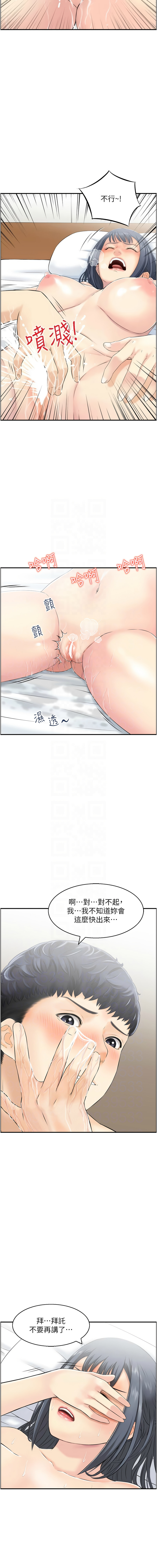 人妻控 1-30 - Page 280