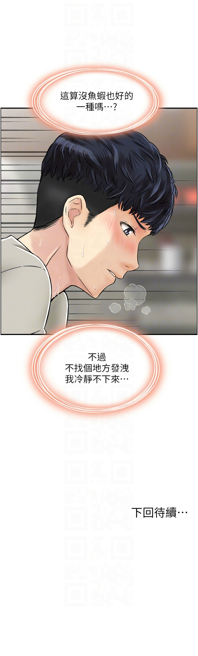 人妻控 1-30 - Page 31
