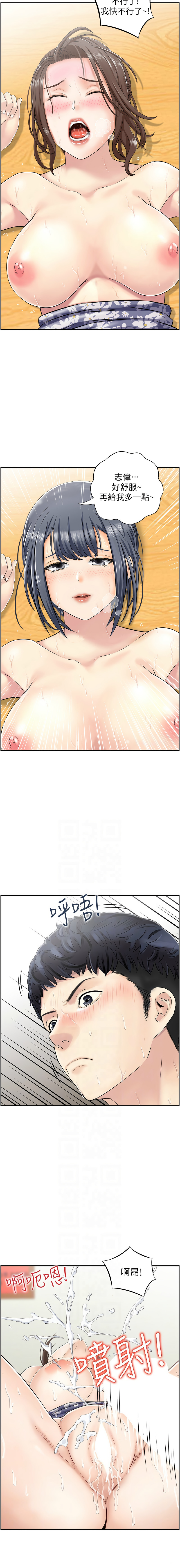人妻控 1-30 - Page 33