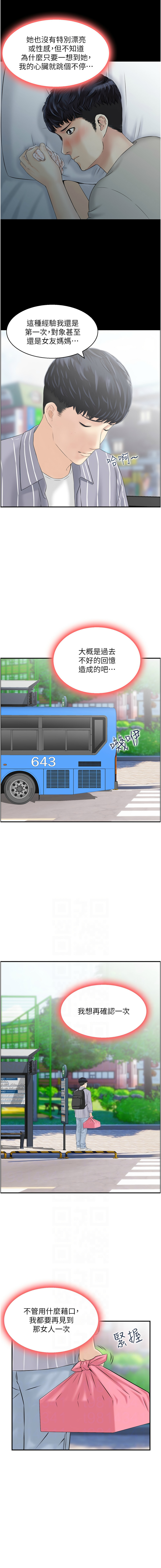 人妻控 1-30 - Page 37