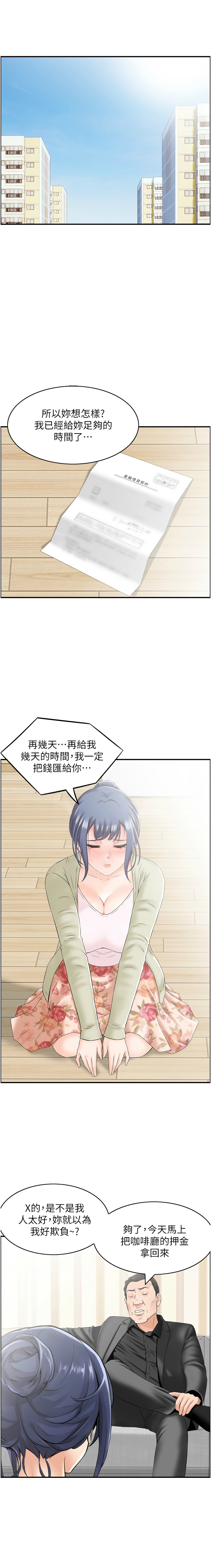 人妻控 1-30 - Page 38