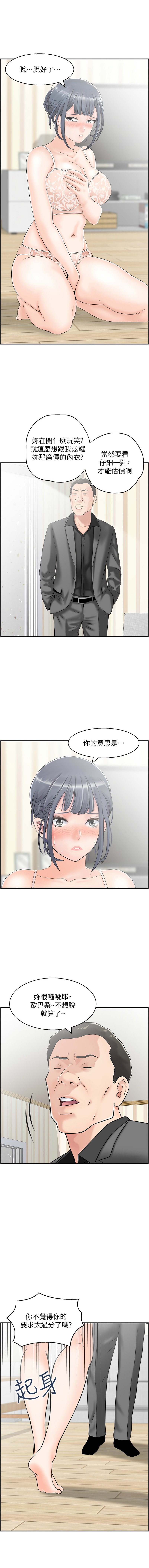 人妻控 1-30 - Page 43