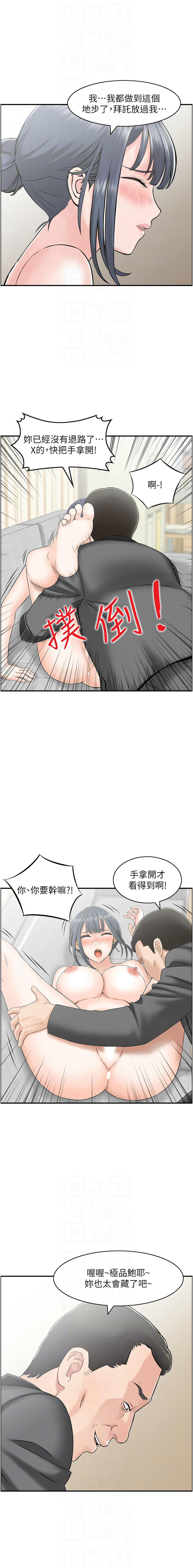 人妻控 1-30 - Page 48