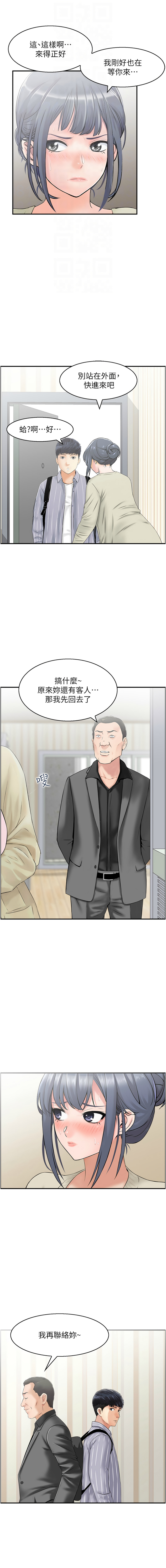 人妻控 1-30 - Page 53