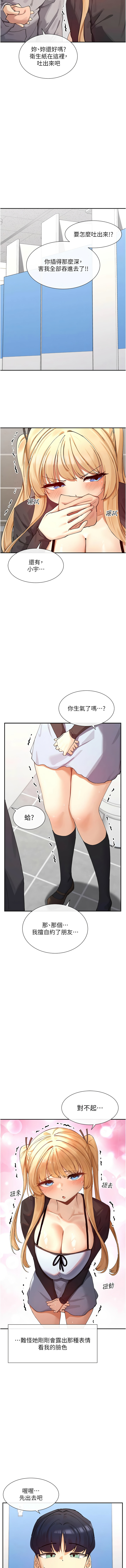 女神都在看這些? 1-16 - Page 292