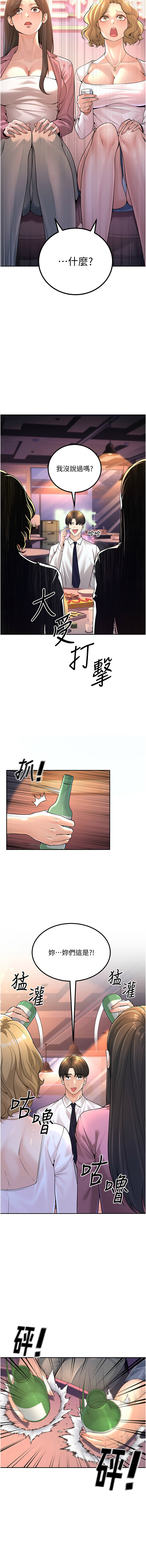 已婚学生想坏坏 | 已婚學生想壞壞 1-15 - Page 12