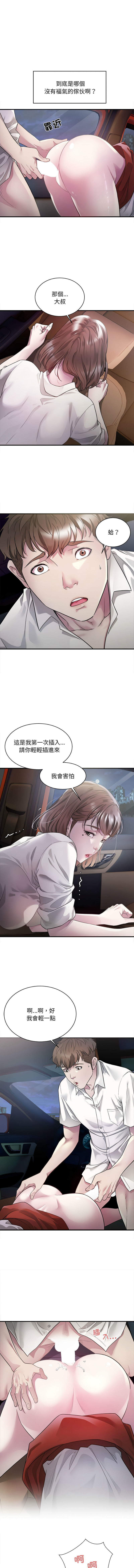 好运计程车 | 好运出租车 | 好運出租車 | 好運計程車 1-40 END - Page 22