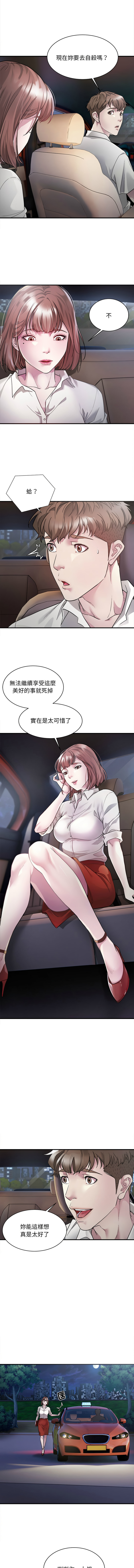 好运计程车 | 好运出租车 | 好運出租車 | 好運計程車 1-40 END - Page 27
