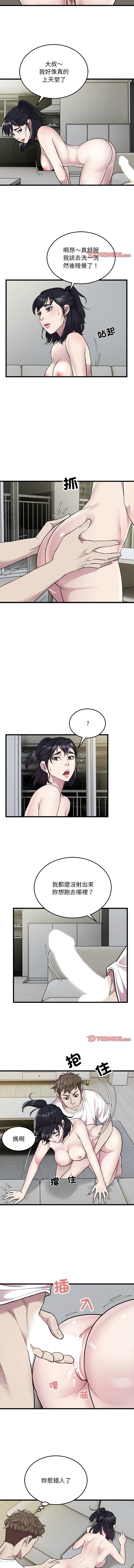 好运计程车 | 好运出租车 | 好運出租車 | 好運計程車 1-40 END - Page 340