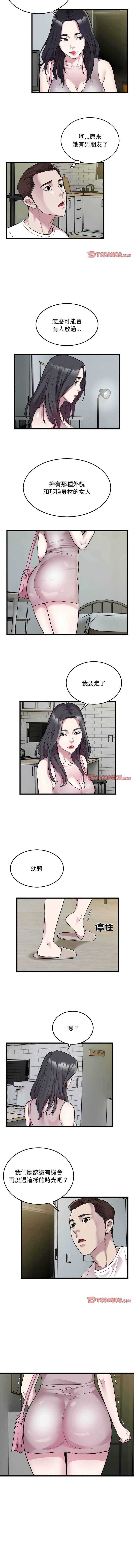 好运计程车 | 好运出租车 | 好運出租車 | 好運計程車 1-40 END - Page 346