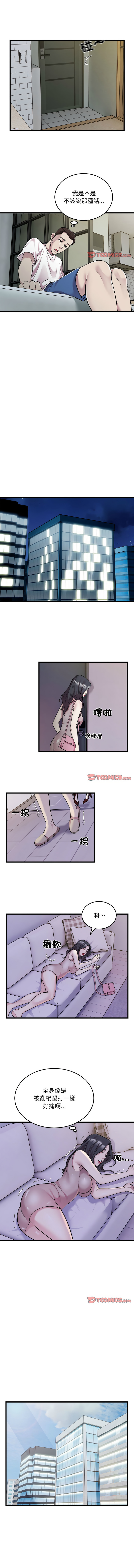 好运计程车 | 好运出租车 | 好運出租車 | 好運計程車 1-40 END - Page 347