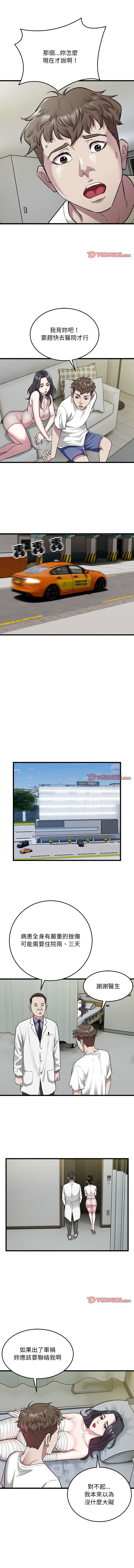 好运计程车 | 好运出租车 | 好運出租車 | 好運計程車 1-40 END - Page 354