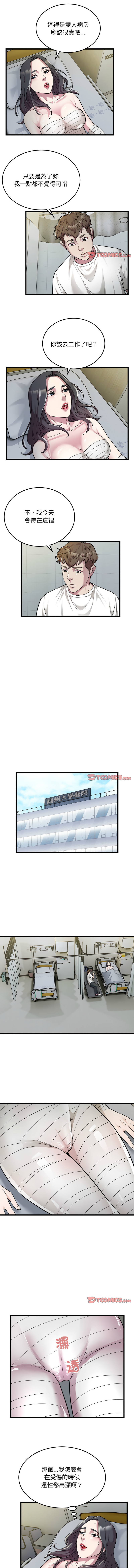 好运计程车 | 好运出租车 | 好運出租車 | 好運計程車 1-40 END - Page 355