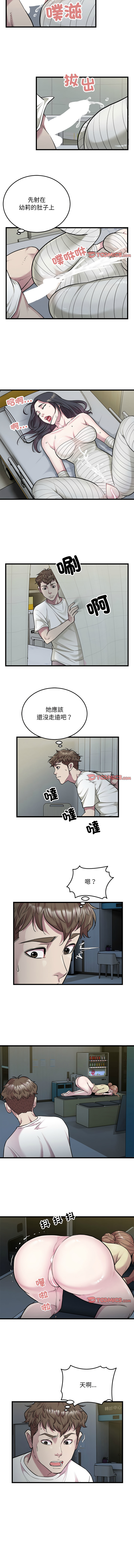 好运计程车 | 好运出租车 | 好運出租車 | 好運計程車 1-40 END - Page 360