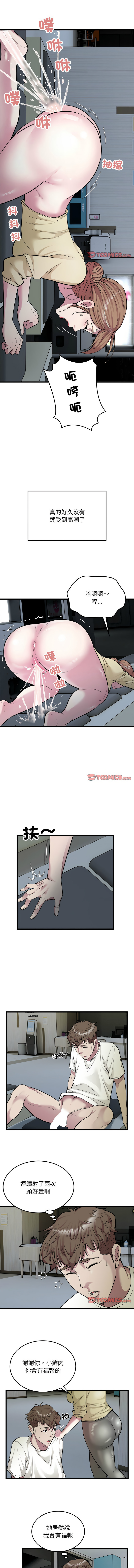 好运计程车 | 好运出租车 | 好運出租車 | 好運計程車 1-40 END - Page 364