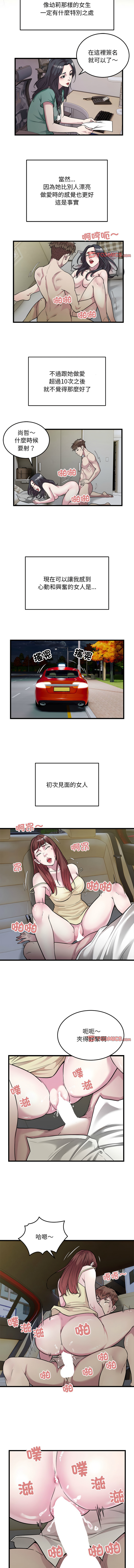 好运计程车 | 好运出租车 | 好運出租車 | 好運計程車 1-40 END - Page 371