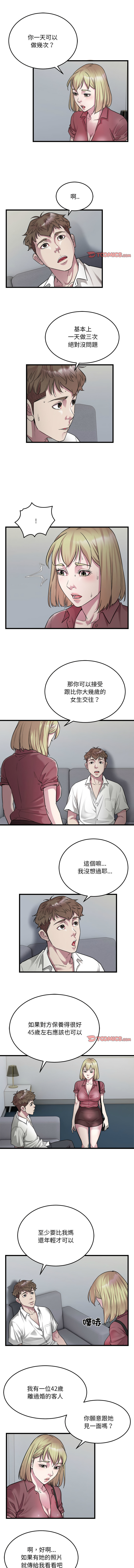 好运计程车 | 好运出租车 | 好運出租車 | 好運計程車 1-40 END - Page 392