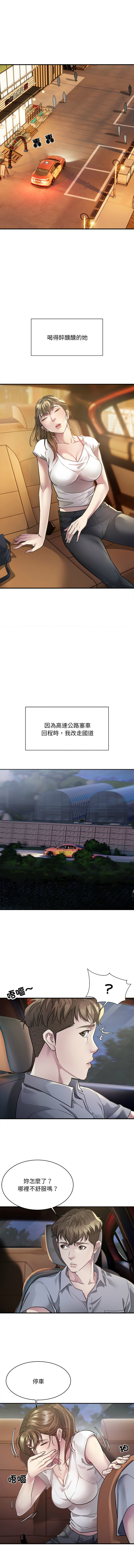 好运计程车 | 好运出租车 | 好運出租車 | 好運計程車 1-40 END - Page 41