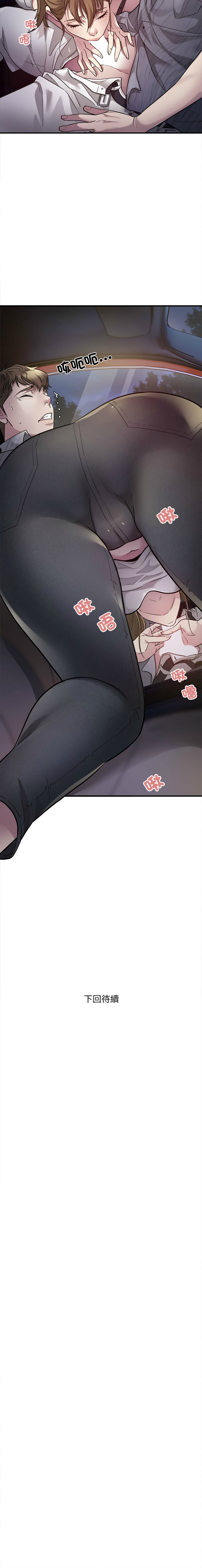 好运计程车 | 好运出租车 | 好運出租車 | 好運計程車 1-40 END - Page 44